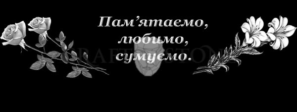 Співчуття з приводу смерті