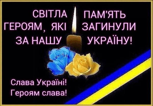 Вічна пам'ять на пам'ятнику українською мовою