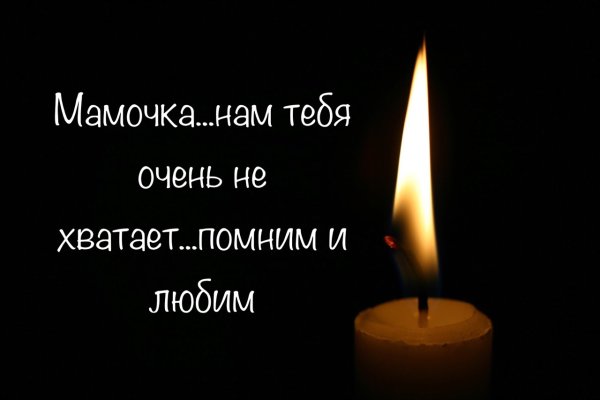 Світла пам'ять картинки на українській мові