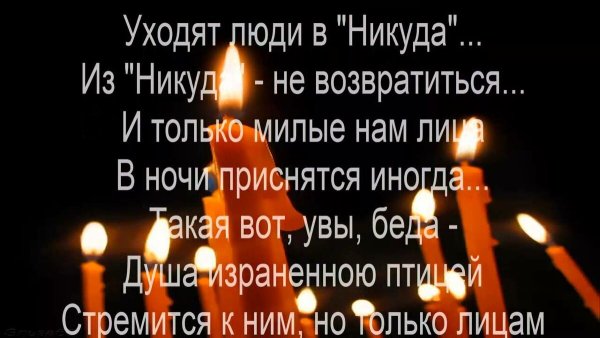 Вічна пам'ять героям