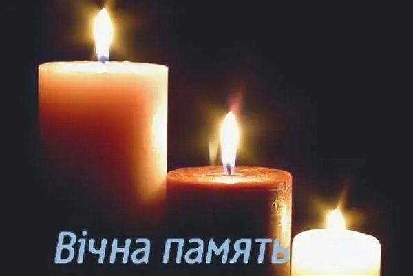 Символ скорби