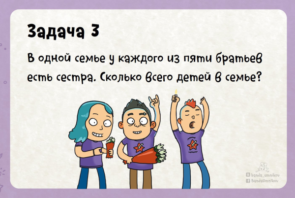 Смешные логические задачи с ответами