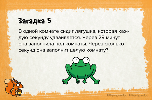 Загадки на логику с подвохом