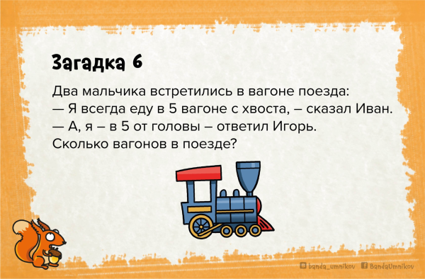 Задачи с подвохом с ответами
