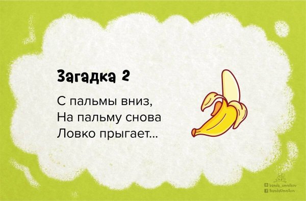 Загадки с подвохом с ответами смешные для детей 12