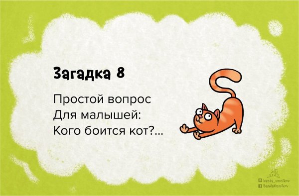 Задачи с подвохом с ответами
