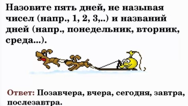 Сложные логические задания