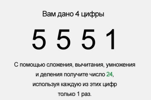 Задачи головоломки для взрослых