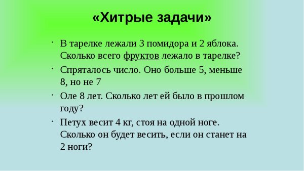 Математические загадки на логику с ответами