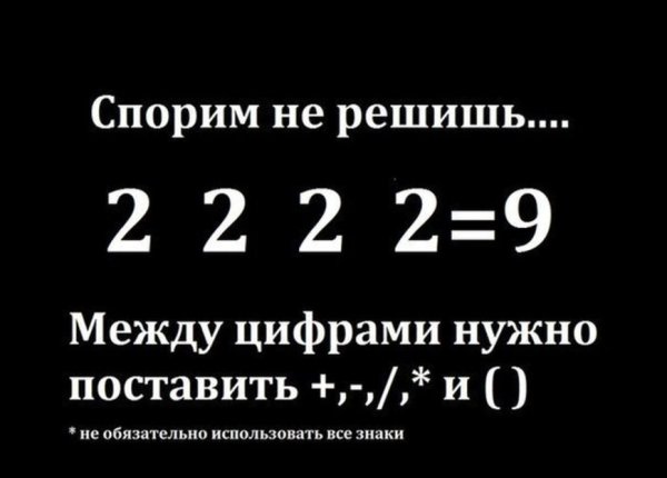 Сложные задачи на логику с ответами