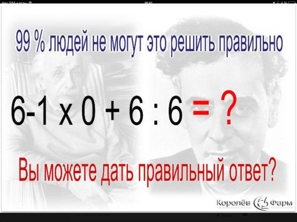 Загадки на логику