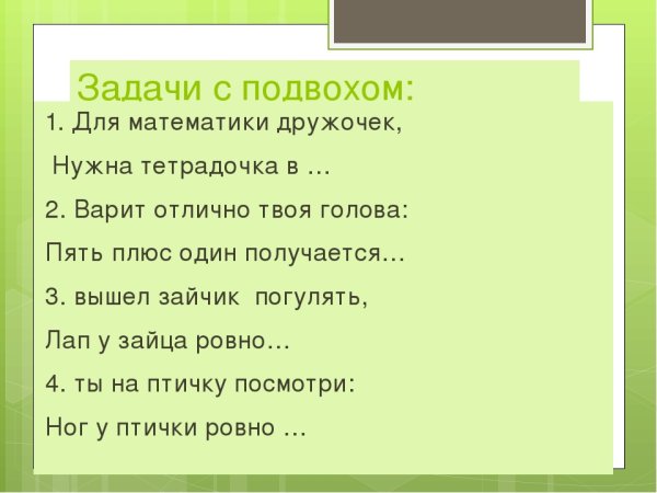 Сложные загадки с ответами на логику с ответом