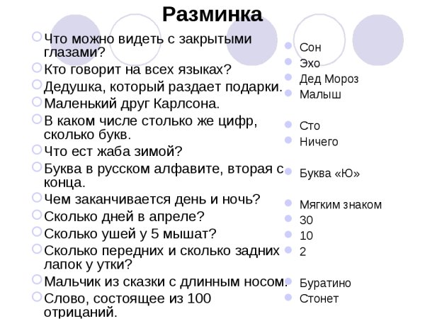 Смешные задачки на логику