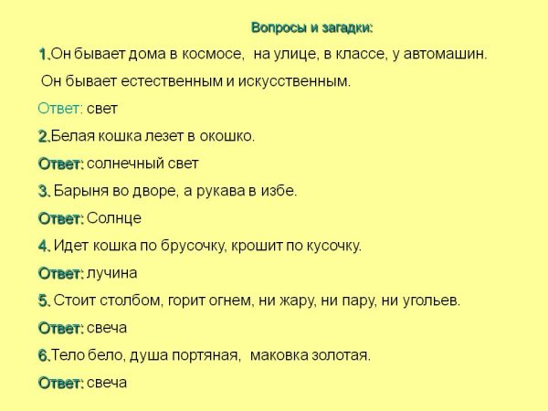 Задачи с подвохом с ответами