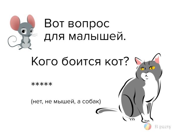Задачи с подвохом на логику для детей