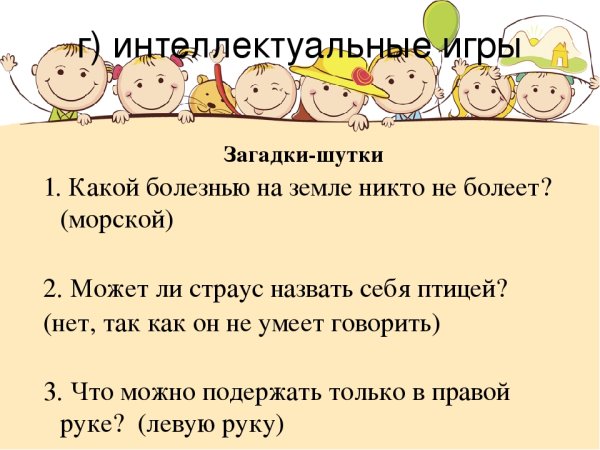 Смешные шутки с подвохом