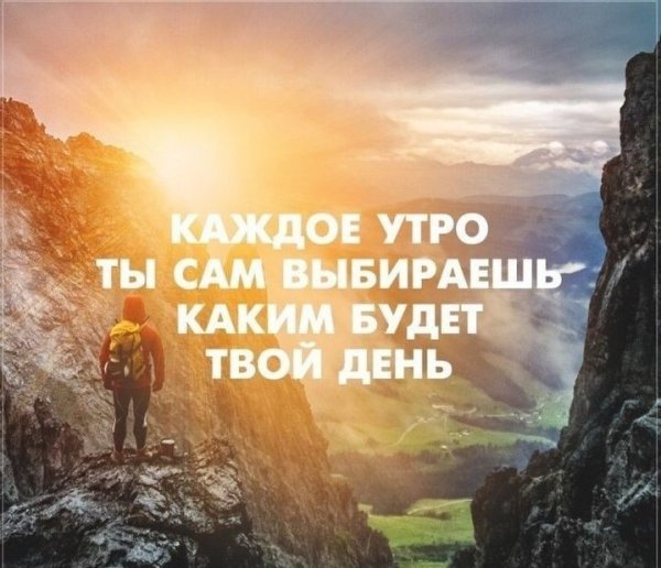 Мотивационные фразы