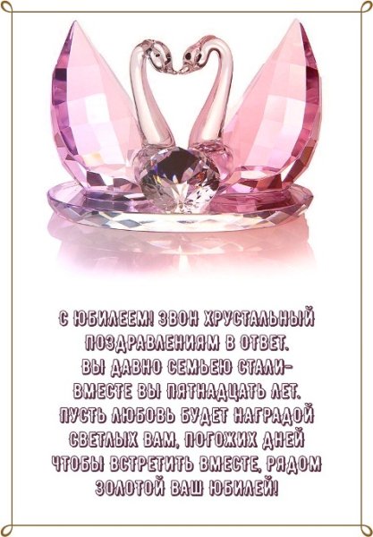 Привітання з зрічницею весілля картинка 5 років