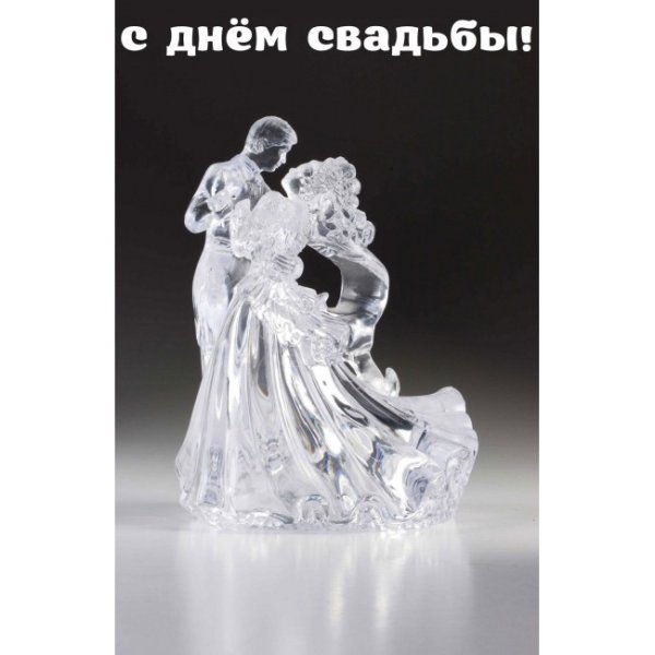 Приглашение на хрустальную свадьбу