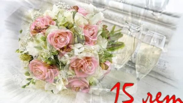 Хрустальная свадьба