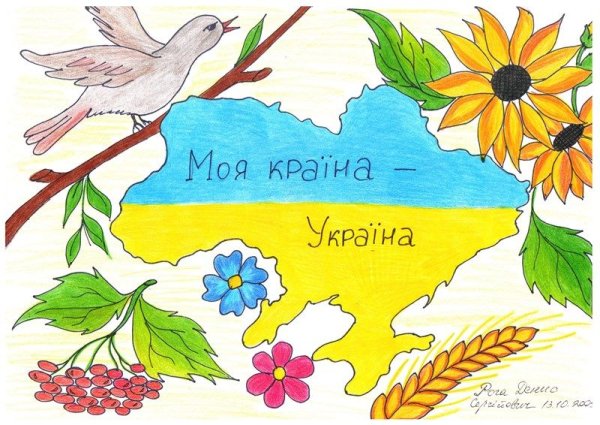 Украина рисунки детей