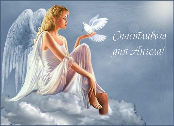 Икона ангел хранитель Амбриэль