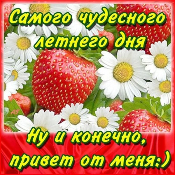 Осенний привет
