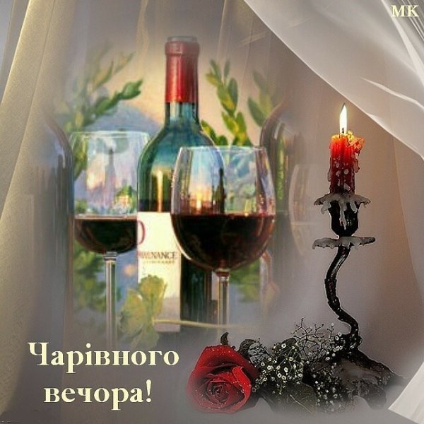 Пожелания доброго вечера и ночи