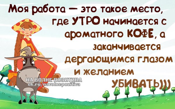 Позитивные статусы