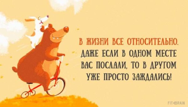 Позитивные высказывания