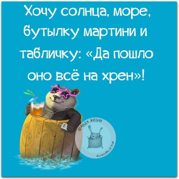 Смешные поздравления с добрым утром