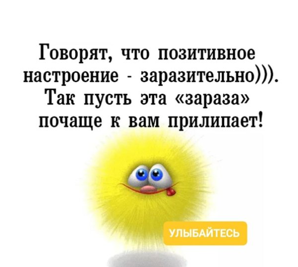Позитивные слоганы