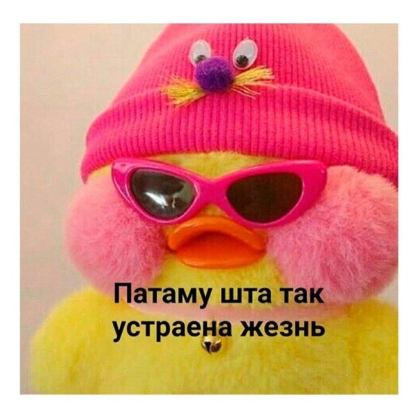 Уточка лалафан срисовать