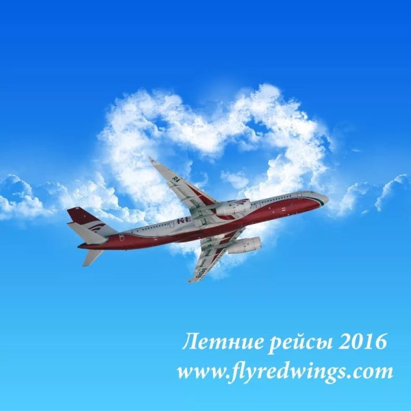 Счастливого пути!