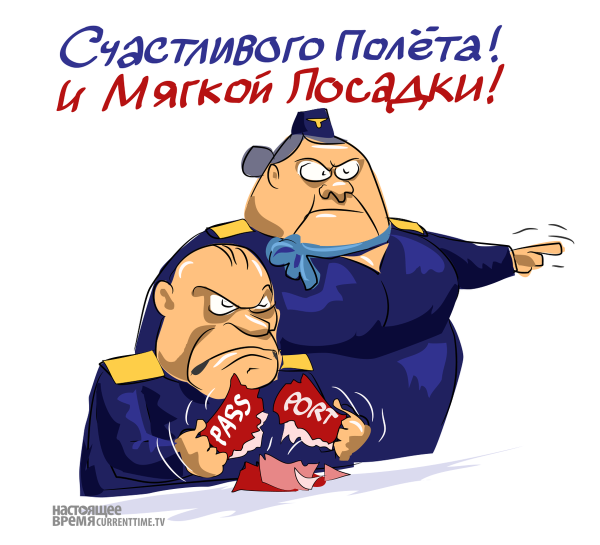 Пожелание приятного полета