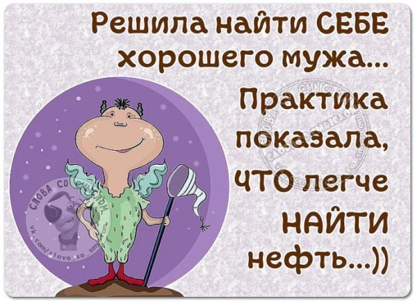 Приятного путешествия