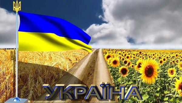 Флаг Украины