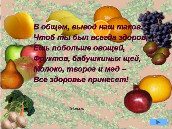 Пожелания крепкого здоровья