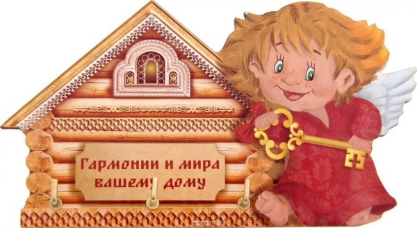 Здоровья и счастья вашей семье
