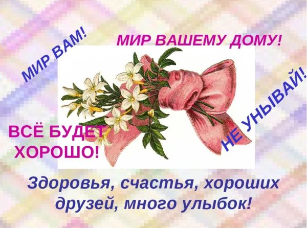 Чистый четверг поздравления