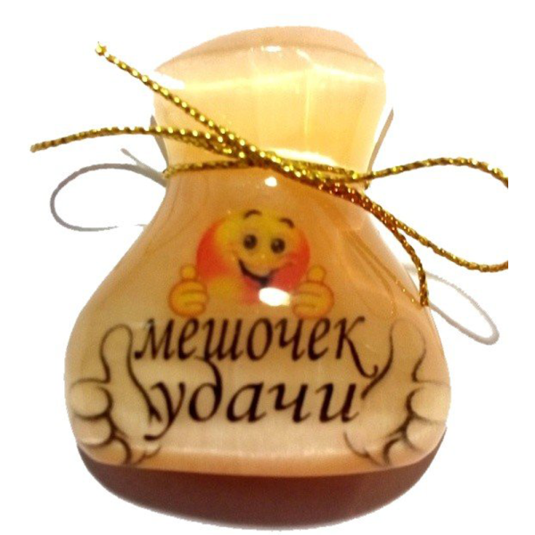 Мешочек удачи