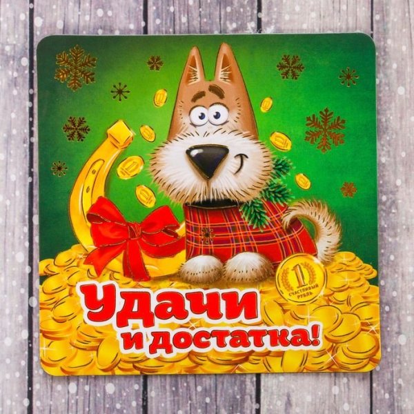 Пожелание удачи