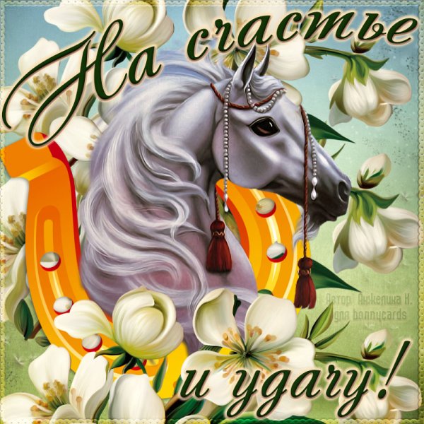 Пожелания удачи и успеха