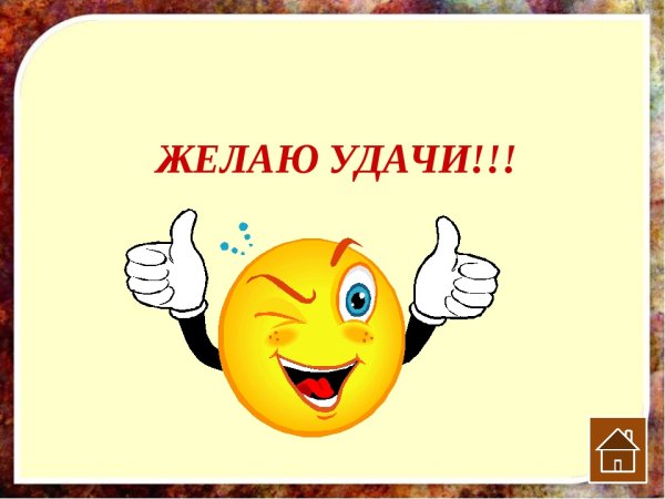 Открытки с пожеланием удачи