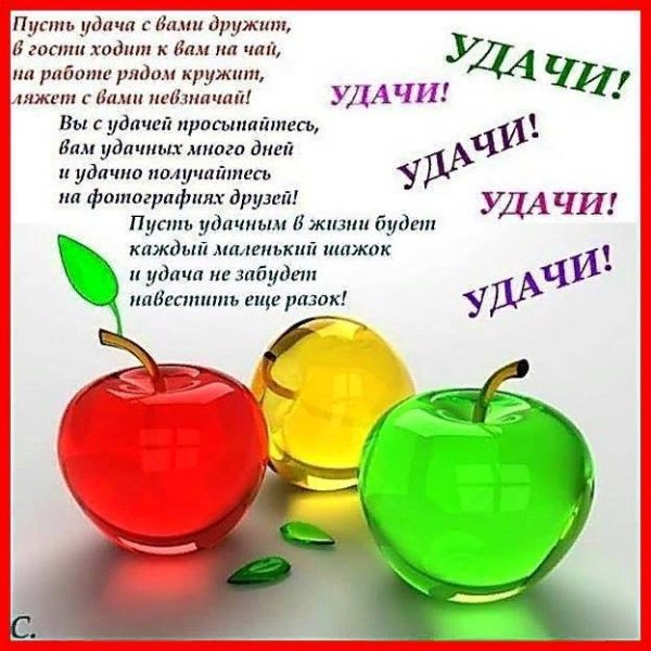 Символ удачи и везения