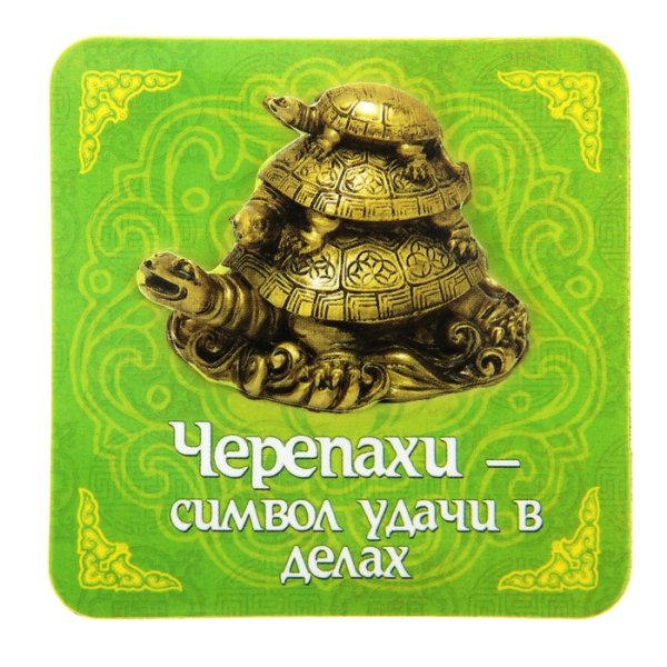 Пожелания удачи и успеха