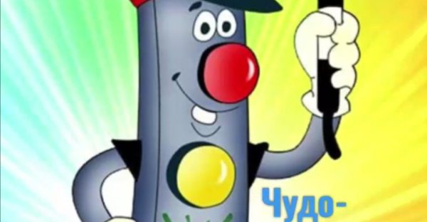 Светофор рисунок для детей