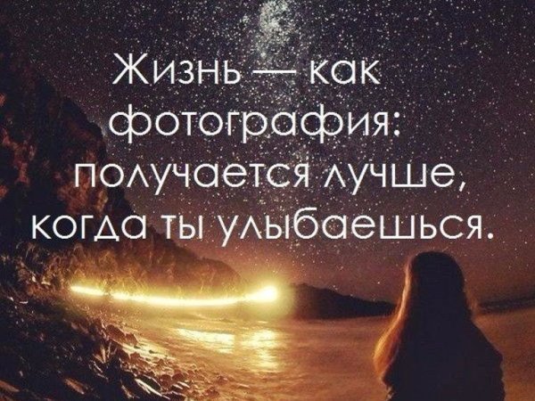 Фразы со смыслом