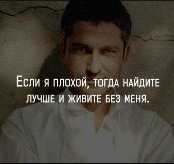 Мужские статусы