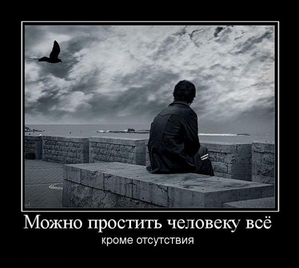 Статус мужские мысли